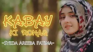 Kabay Ki Ronaq | Lyrics | Syeda Areeba Fatima | Kabay Ki Ronaq Kabay Ka Manzar Allah Hu Akbar