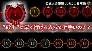 【DBD】『グレード』”彩Ⅰ”に早く行ける人って本当に上手いの？【らすたまお切り抜き】
