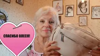 СУМКА В ПОДАРОК ОТ ОЛЕСИ. /СУМКА С ALIEXPRESS 