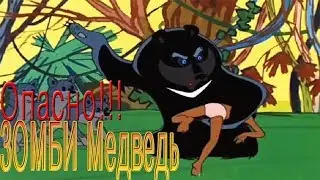LDOE Last Day on Earth Пососи лапу жирный медведь