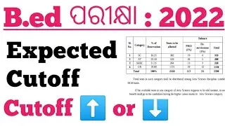 Bed Entrance Expected Cutoff 2022 || Bed cutoff 2022 || Bed exam expected cutoff 2022