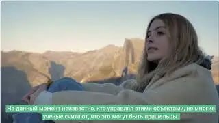 Как пришельцы следят за нами?