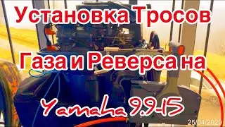 #Установка