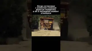Клиент всегда прав