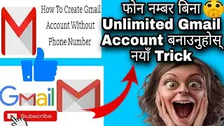 How to Create Gmail account Without Phone number | create Unlimited Gmail ID new Trick | Cmple Tech