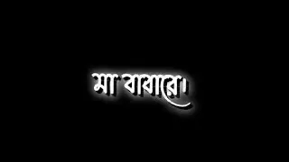 প্রবাস জীবন।থুইয়া গেছেন মা-বাবার।New Black Screen Status|What'sap Status|Green Screen Status💙🥀