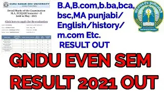 HOW TO CHECK GNDU EVEN SEM RESULT 2021 | GNDU EVEN SEM RESULT 2021 OUT | GNDU RESULT 2021 OUT | GNDU