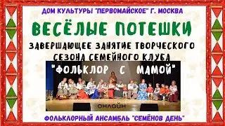 Весёлые потешки и колыбельная
