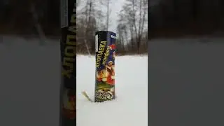 Взрыв ХЛОПУШКИ 