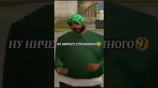 ПОНЮХАЛ БЕБРУ В SAMP 🤪 #shorts