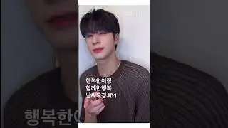 #JD1#내일 5일째 마지막여정# 도전하세요#꿈은이루어진다 💖👍🏿#jd1_official출처