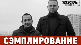 Сэмплирование: Создание минуса Каспийский Груз - Доедешь-Пиши