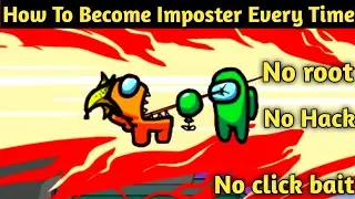 HOW TO BECOME IMPOSTER IN AMONG US | HOW TO GET IMPOSTER EVERYTIME IN AMONG US | IN HINDI
