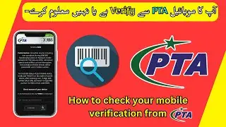 How to Check your Mobile Verification from PTA || Mobile Verification maloom karay online PTA say.