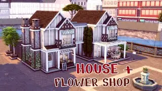 Дом + Цветочный магазин Симс 4🌺🛒House + Flower Shop The Sims 4 | Строительство | NO CC