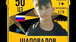 СОЗДАЕМ СВОЮ КАРТОЧКУ ФИФА #4 ОЛЕГ