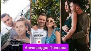 «Секреты» наших отношений с Денисом👩‍❤️‍👨 Плюс – о любви к себе ✨ Александра Поснова