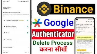 Binance me Google Authenticator remove kaise kare | how to remove Google Authenticator from binance