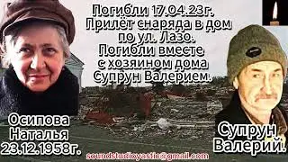 Реквием 4 Финал