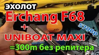 Erchang F68 WiFi fish finder. UNIBOAT repeater & amplifier. Forget about the repeater. On-water t...