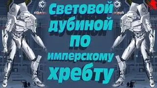 Вот опять ревёт Венатор. N5 Зефо или ничего.