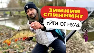 CAUGHT IN THIS RIVER😮JIG RIG FISHING. MICRO JIGGING FOR PERCH