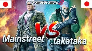 Tekken 8 Mainstreet (Lee) Vs takataka (Bryan) Ranked Matches
