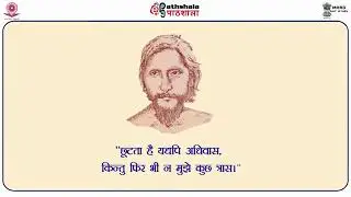 Niraala Jagran Ke Kavi