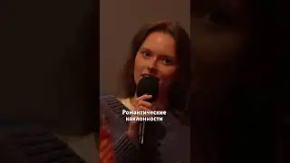 Как правильно считывать флирт? #тригиены #стендап #standup #standupclub #юмор #comedy