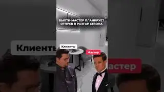 #юмор #shortvideo #shorts