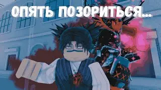 [YBA] Готовился к турниру, а толку-то? 🧐