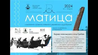 Баржи поволжского села Гребни