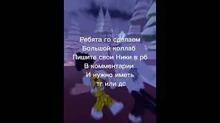 Го?#roblox #роблокс #ttd3