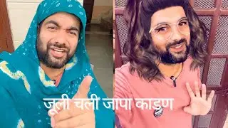जापा निकलवाने के लिए सम्पर्क करें…जूली तै🤣 #haryanvicomedy #comedy #funny || iamjogi