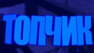 Мой 1 стрим)