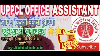 UPPCL LATEST UPDATE|| UPPCL office assistant vacancy