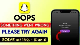 How to Fix Snapchat Oops Something went wrong Problem solve |Snap oops something went wrong solution