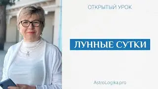 #Урок