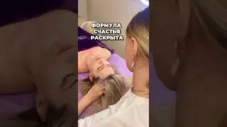 Всего 1 важное условие даст тебе СЧАСТЬЕ. Описание в комм-х