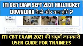 How to Download ITI CBT Exam Admit Card 2021 | ITI CBT Exam 2021 User Guide for Trainee | ITI Exam