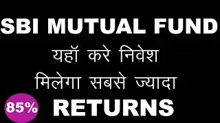 SBI Mutual Fund | How To Invest Sbi Mutual Funds Direct Online | CASE STUDY IN HINDI