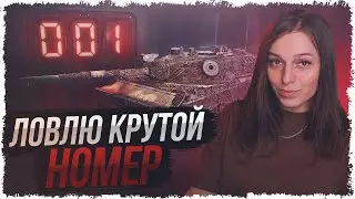 ЗАБИРАЮ НОМЕР 001! КОНСТРУКТОРСКОЕ БЮРО Kampfpanzer 07 P(E) • МИР ТАНКОВ