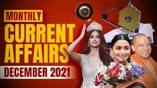 December 2021 Monthly Current Affairs | December 2021 | Current Affairs 2021