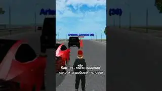 МИР НЕ БЕЗ ДОБРЫХ ЛЮДЕЙ 