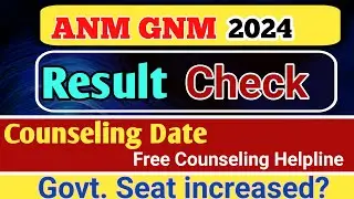 GNM ANM 2024 Result Out | Check ANM GNM 2024 Result | GNM ANM 2024 Counselling