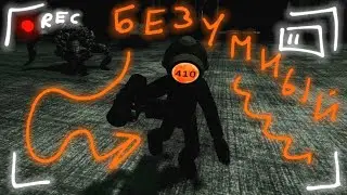 БЕЗУМНЫЙ КОНТЕНТ Part 3 (Content Warning)
