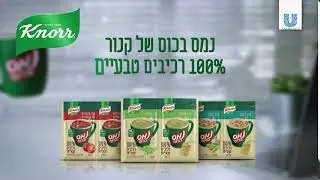 נמס בכוס של קנור 100% רכיבים טבעיים! (מרק אפונה)