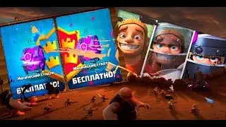 Clash Royale✨БОИ 2x2✨Лега из ЭПИК Сундука