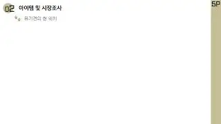 SeoHyun Ahn님의 실시간 스트림