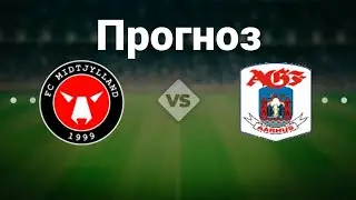 Мидтьюлланд-Орхус/Прогноз на матч